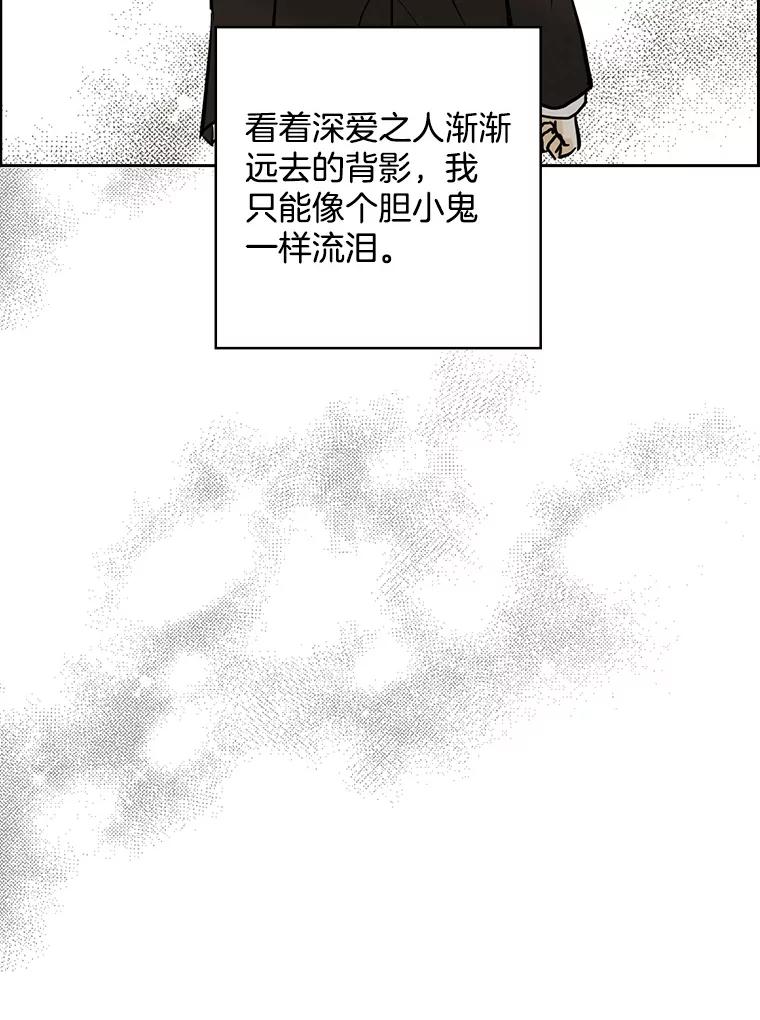 《消失的新郎》100.他的背影 第74页