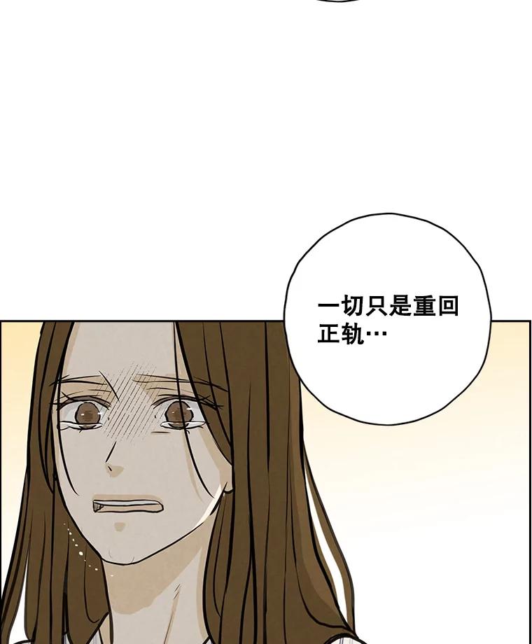 《消失的新郎》100.他的背影 第40页