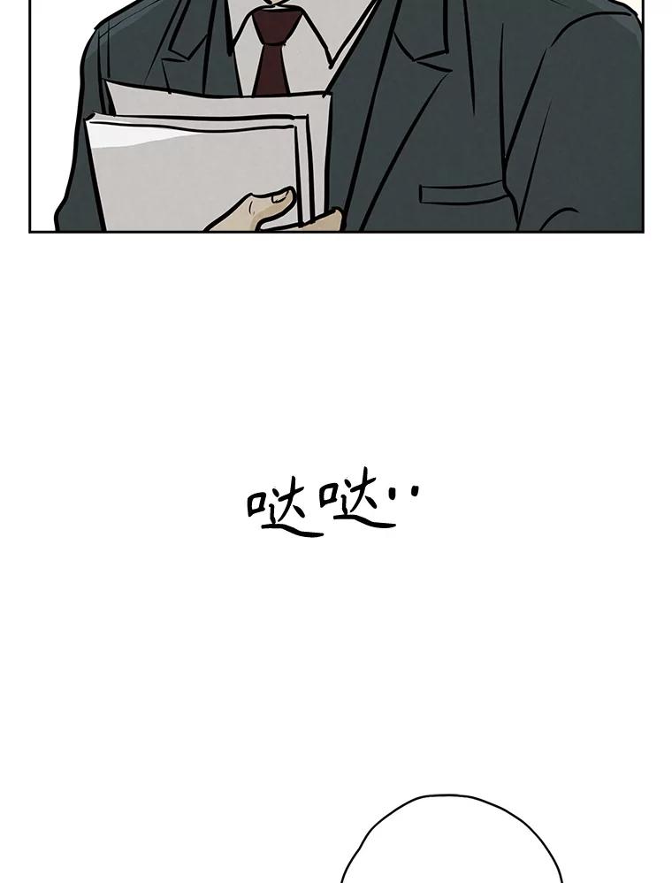 《消失的新郎》100.他的背影 第16页