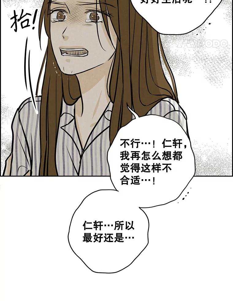 《消失的新郎》100.他的背影 第48页