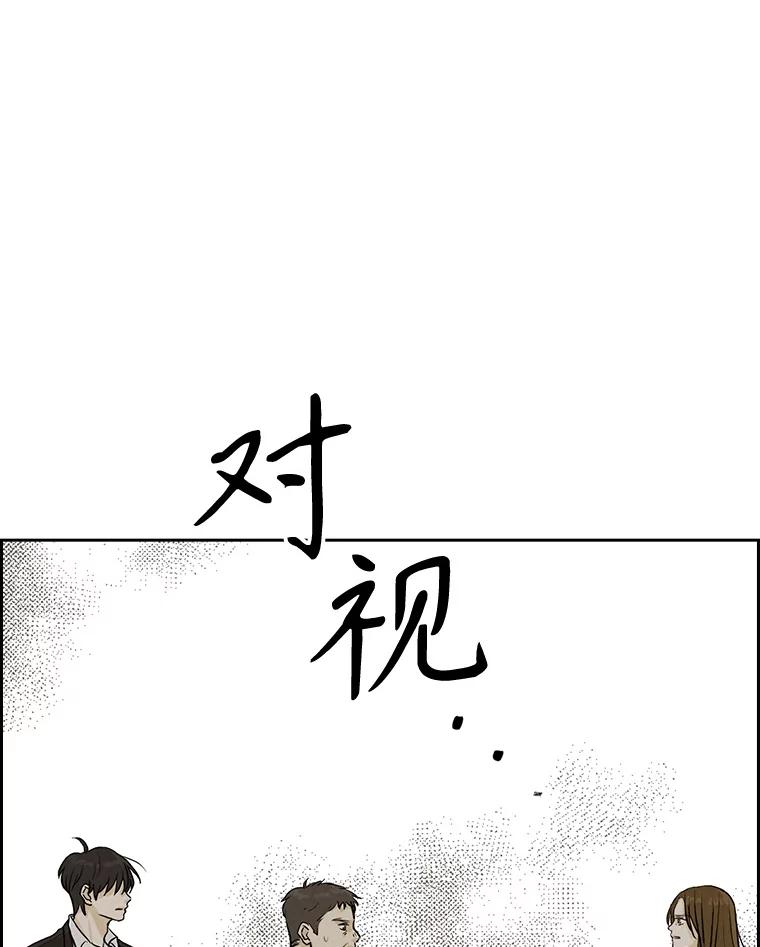 《消失的新郎》100.他的背影 第3页