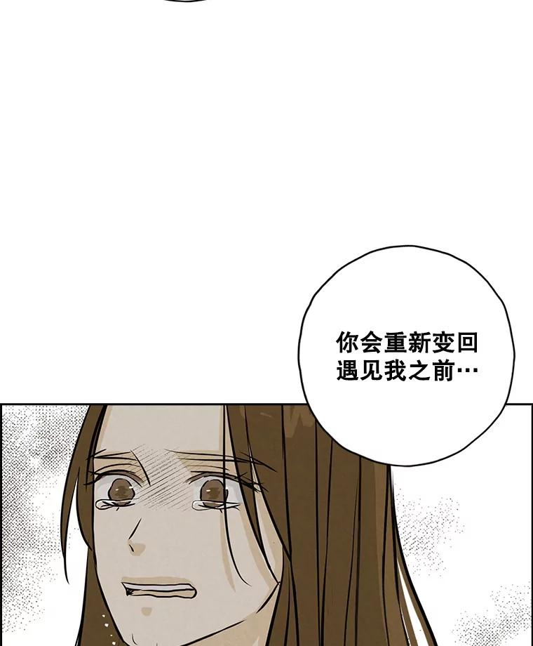 《消失的新郎》100.他的背影 第43页