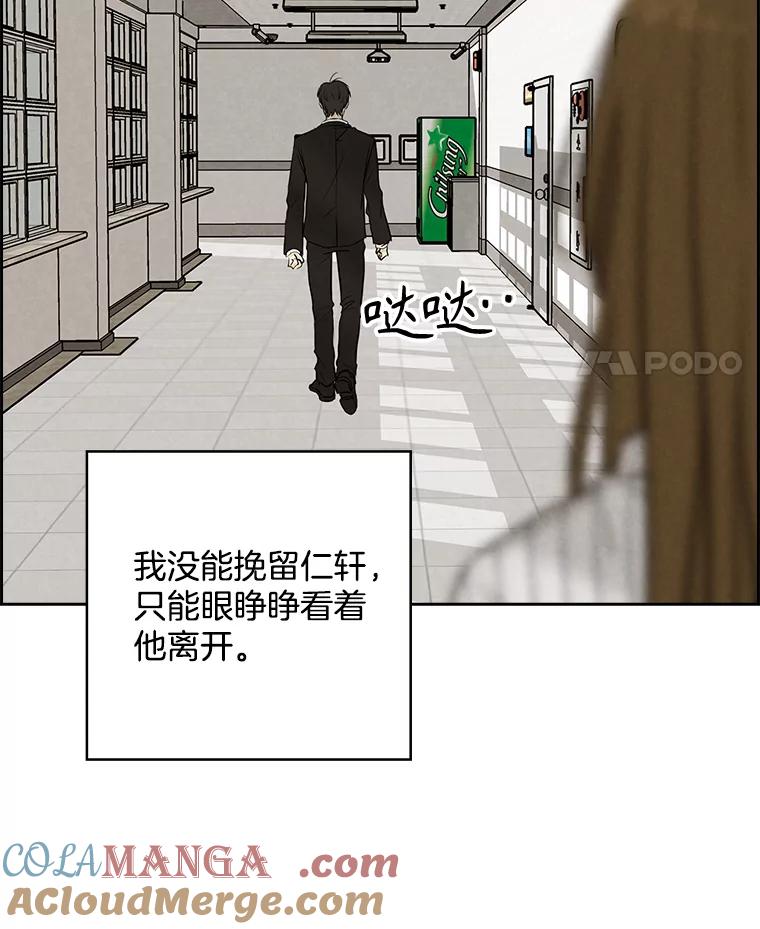 《消失的新郎》100.他的背影 第65页