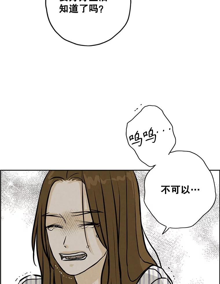 《消失的新郎》100.他的背影 第46页