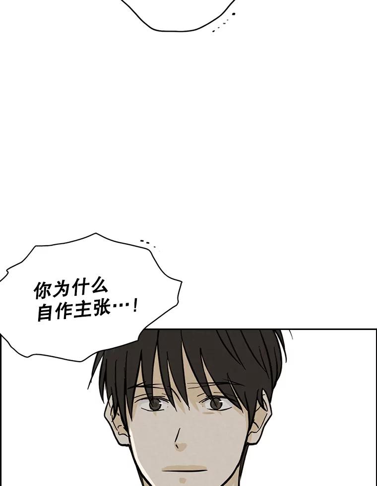 《消失的新郎》100.他的背影 第26页