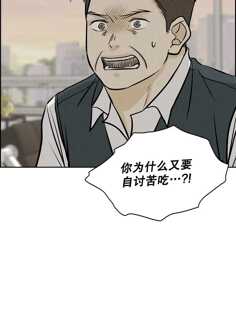 《消失的新郎》100.他的背影 第86页