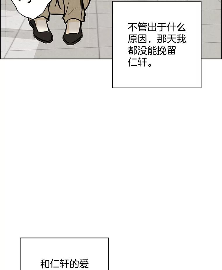 《消失的新郎》100.他的背影 第70页