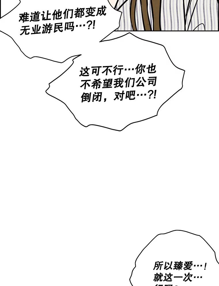 《消失的新郎》100.他的背影 第100页