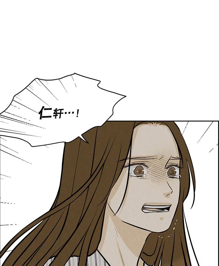 《消失的新郎》100.他的背影 第63页