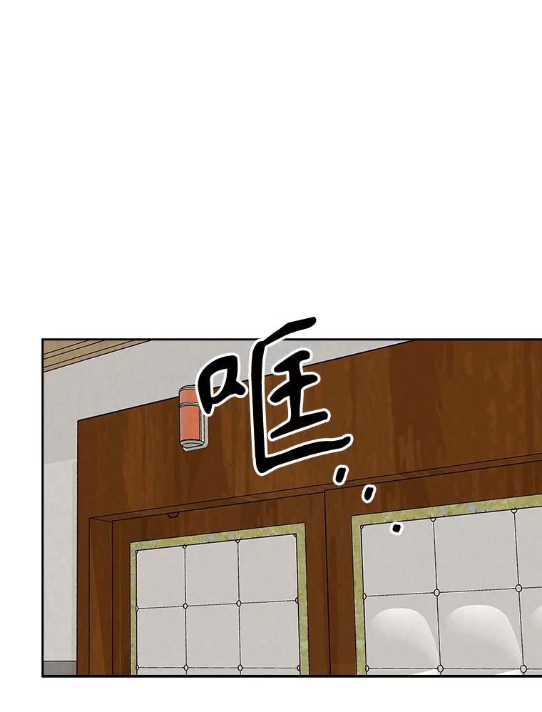 《消失的新郎》100.他的背影 第18页