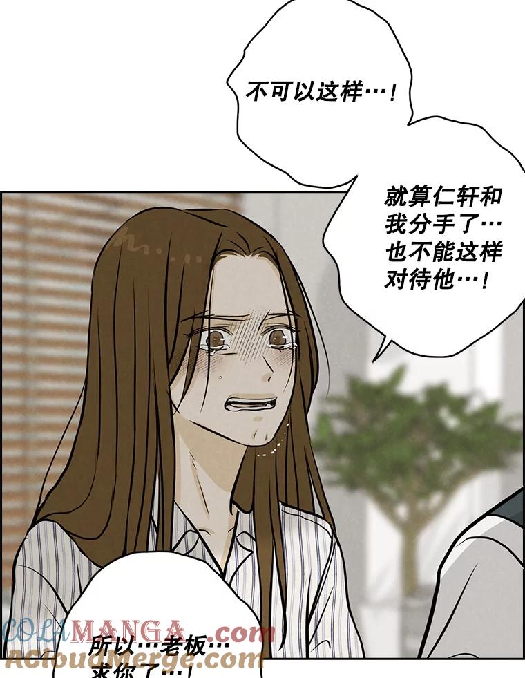 《消失的新郎》100.他的背影 第93页