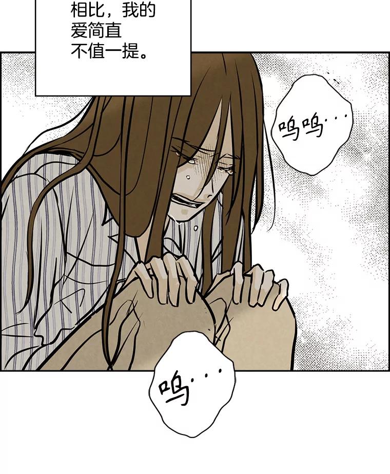 《消失的新郎》100.他的背影 第71页