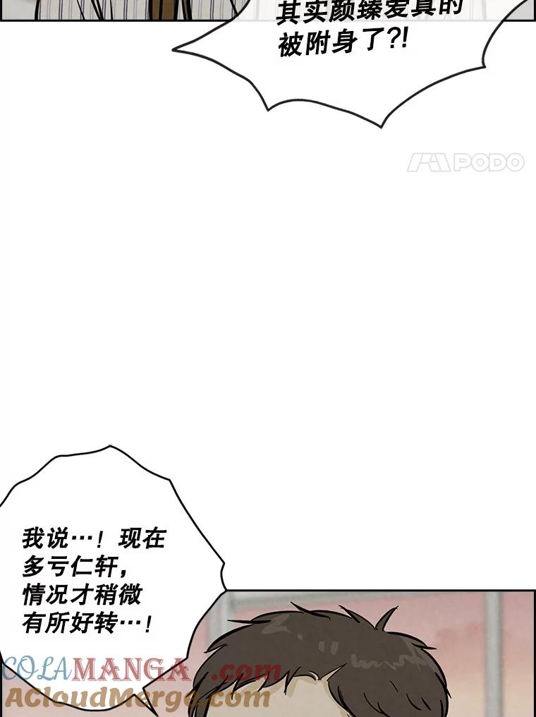 《消失的新郎》100.他的背影 第85页