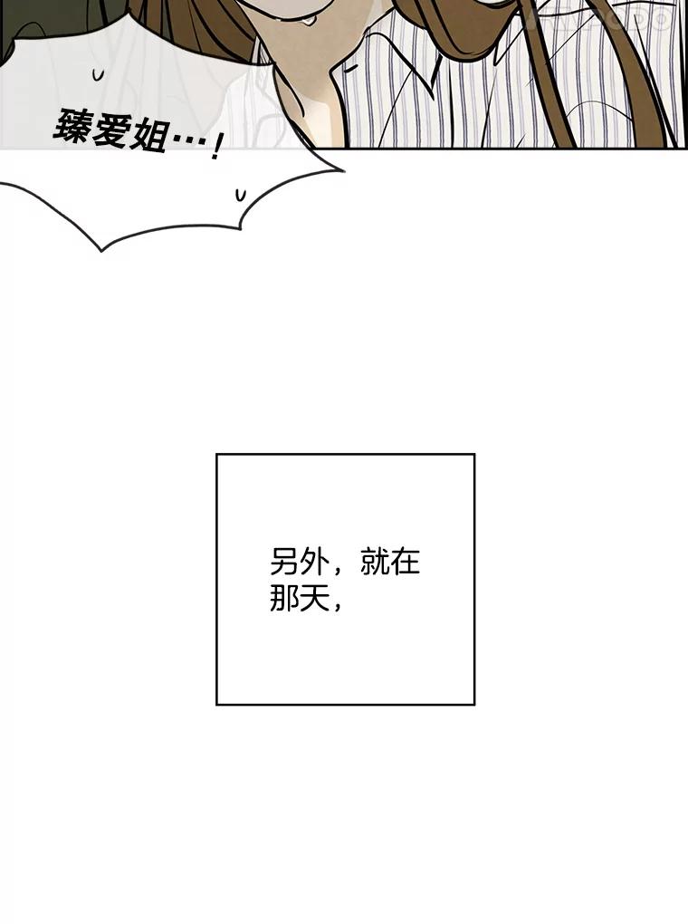 《消失的新郎》100.他的背影 第108页