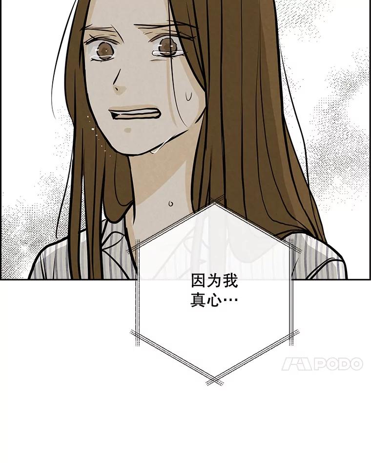 《消失的新郎》100.他的背影 第7页