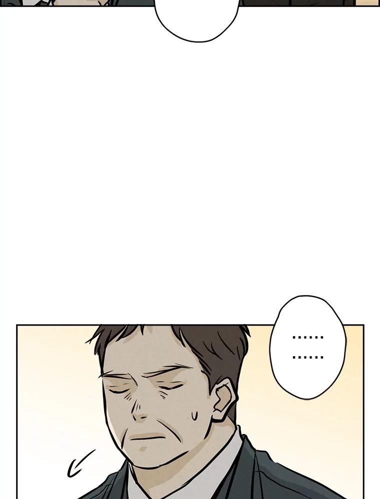 《消失的新郎》100.他的背影 第15页