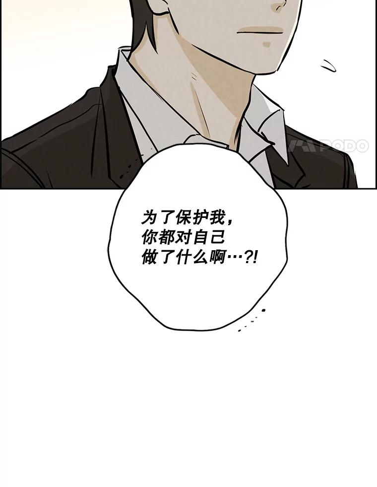 《消失的新郎》100.他的背影 第24页