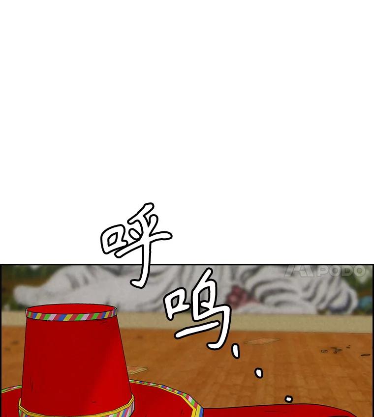 《消失的新郎》100.他的背影 第111页