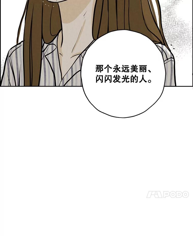 《消失的新郎》100.他的背影 第44页