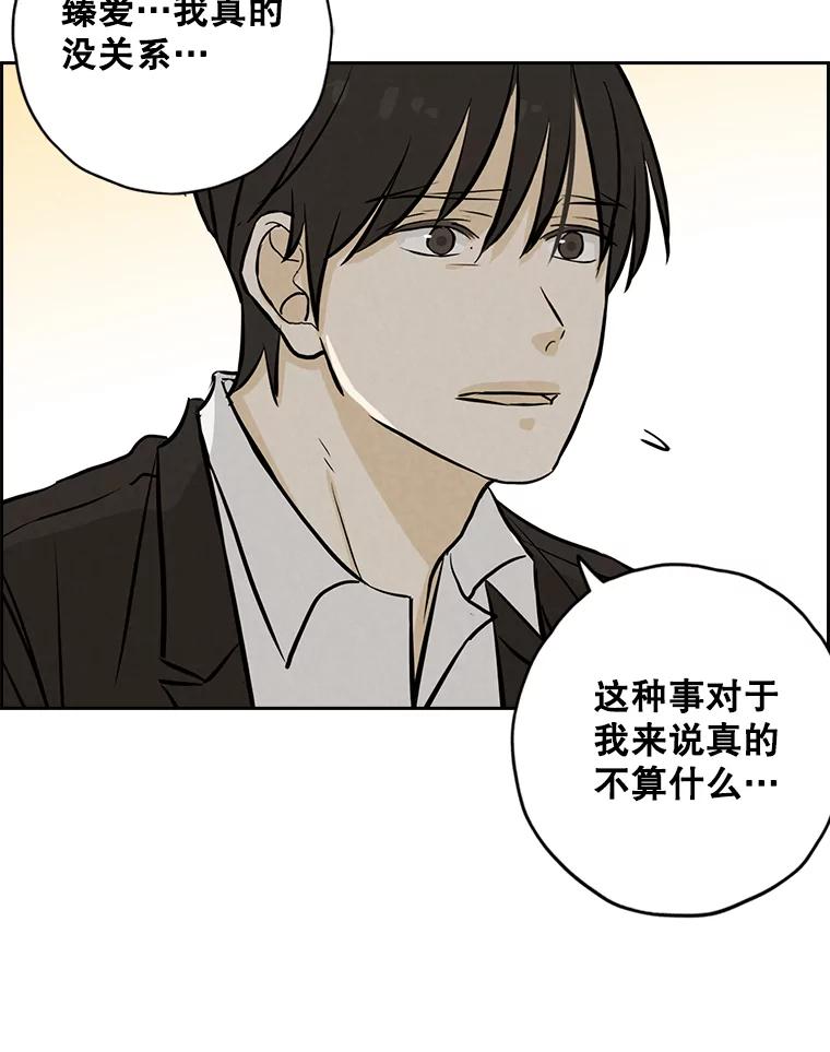 《消失的新郎》100.他的背影 第36页