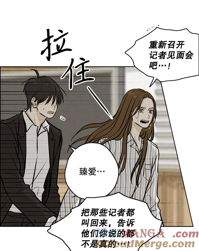 《消失的新郎》100.他的背影 第29页