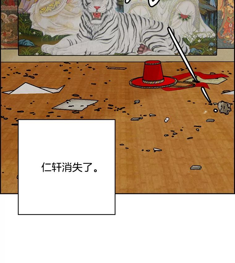 《消失的新郎》100.他的背影 第110页