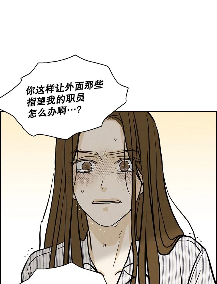 《消失的新郎》100.他的背影 第99页