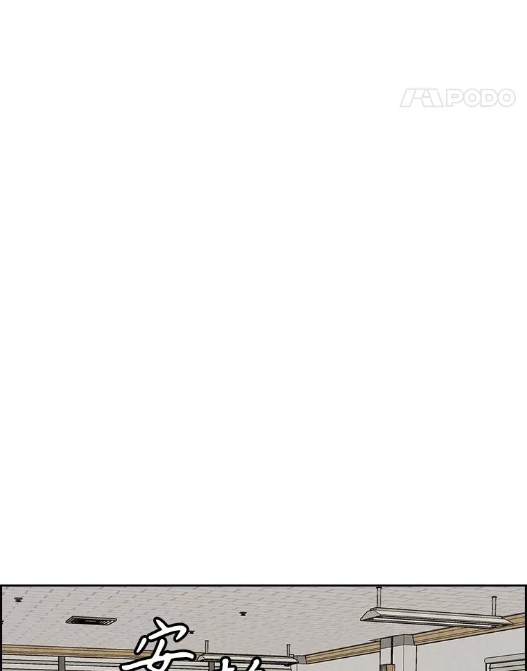 《消失的新郎》100.他的背影 第11页