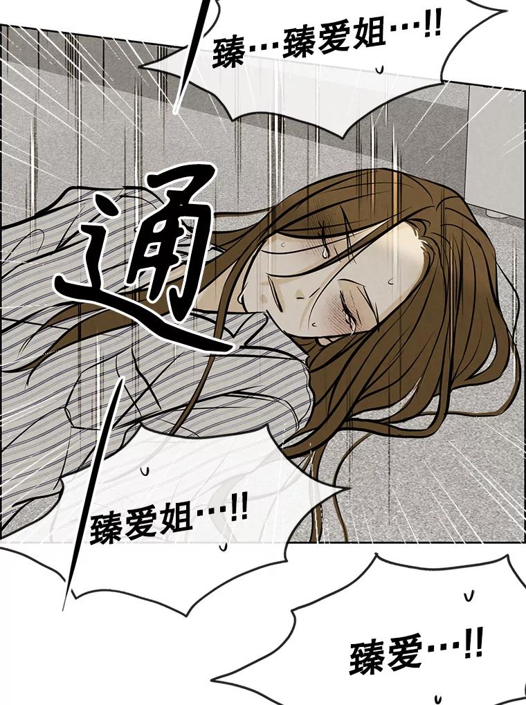 《消失的新郎》100.他的背影 第106页