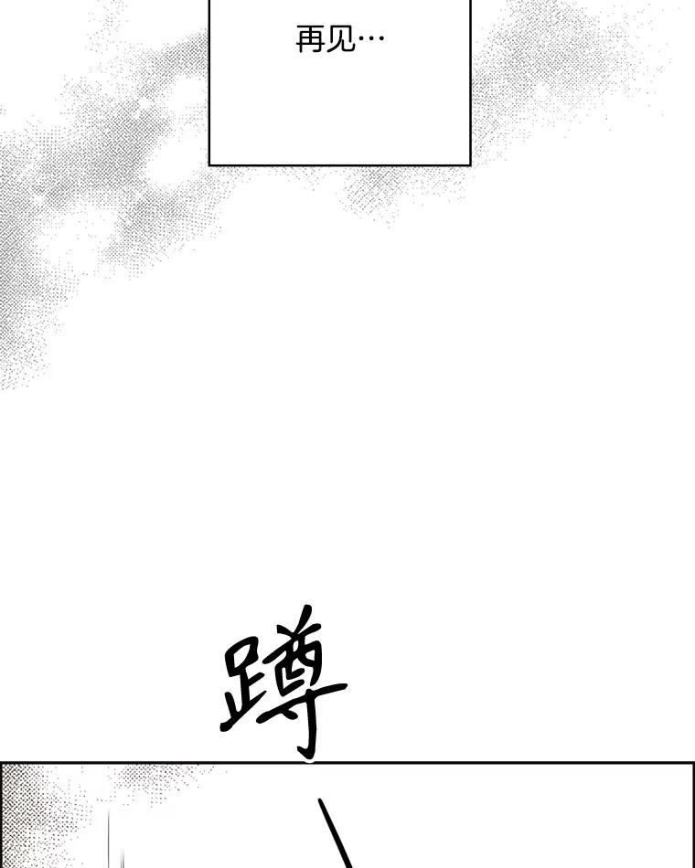 《消失的新郎》101.整理 第39页