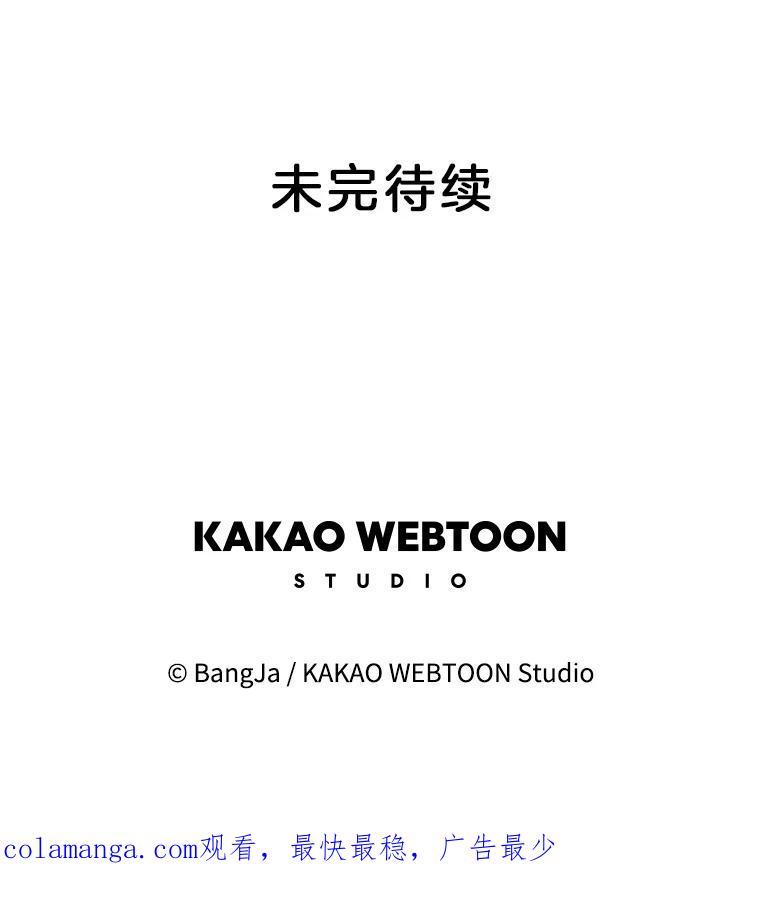 《消失的新郎》101.整理 第112页
