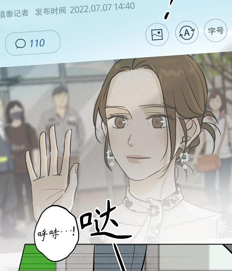 《消失的新郎》101.整理 第3页
