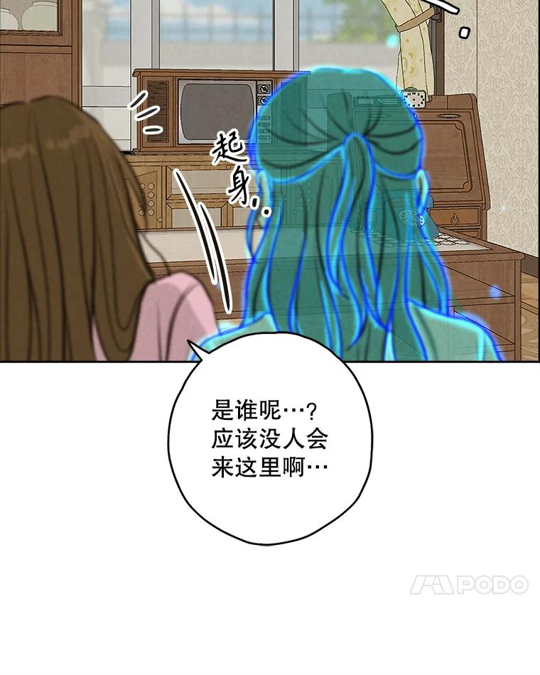 《消失的新郎》101.整理 第72页