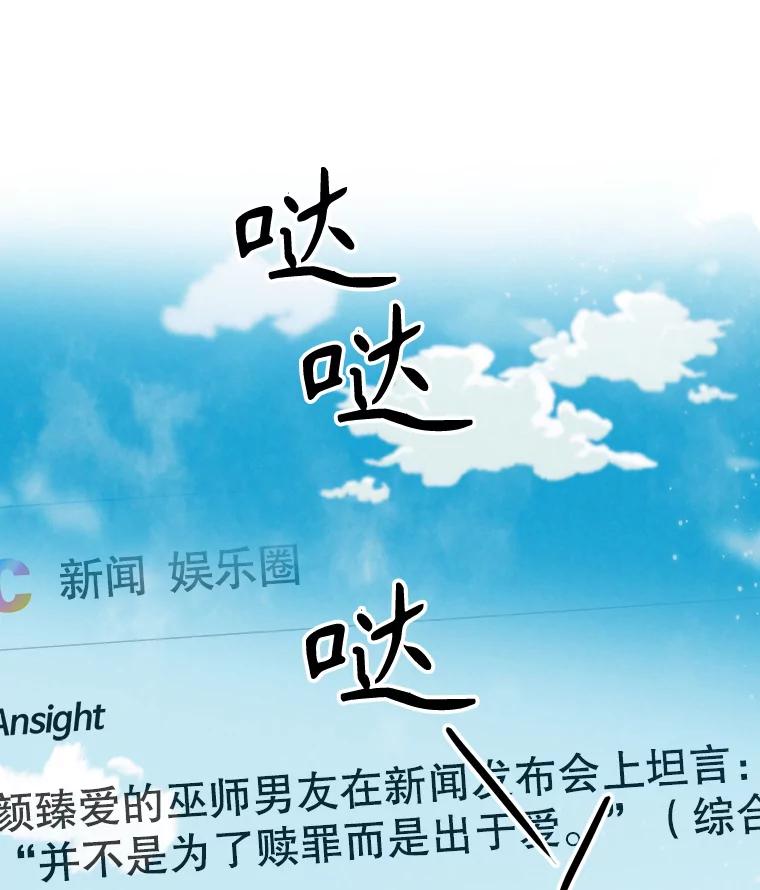 《消失的新郎》101.整理 第2页