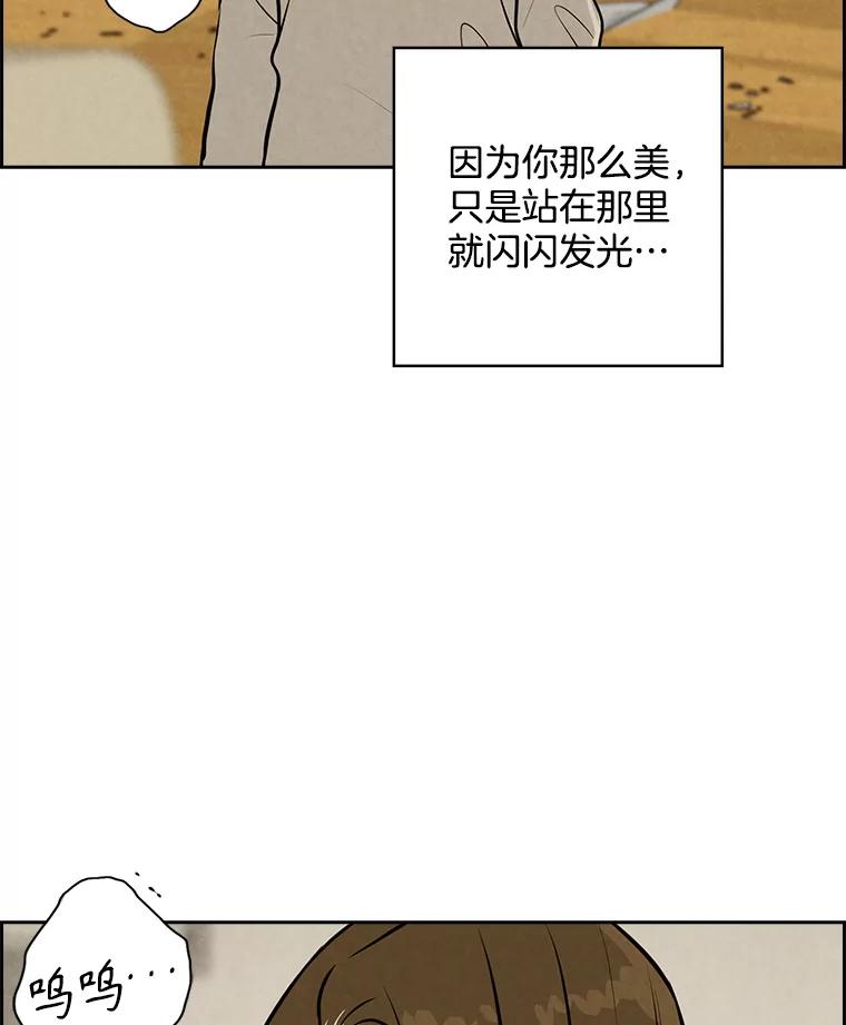 《消失的新郎》101.整理 第31页