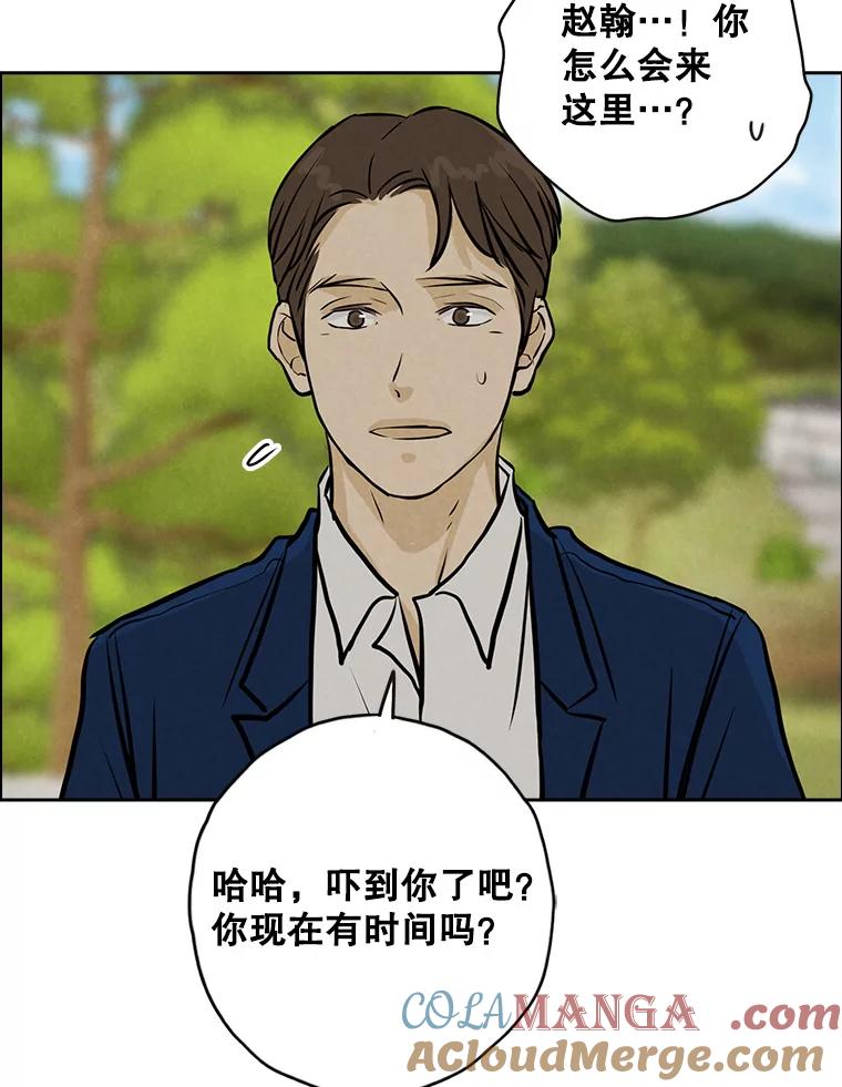 《消失的新郎》101.整理 第77页
