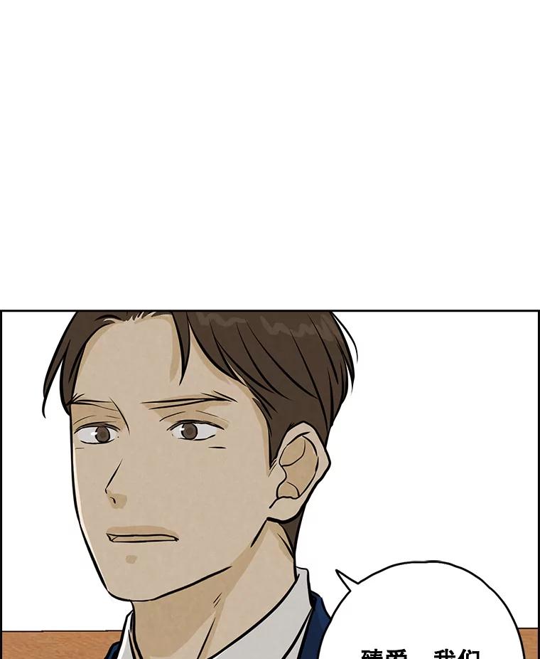《消失的新郎》101.整理 第90页