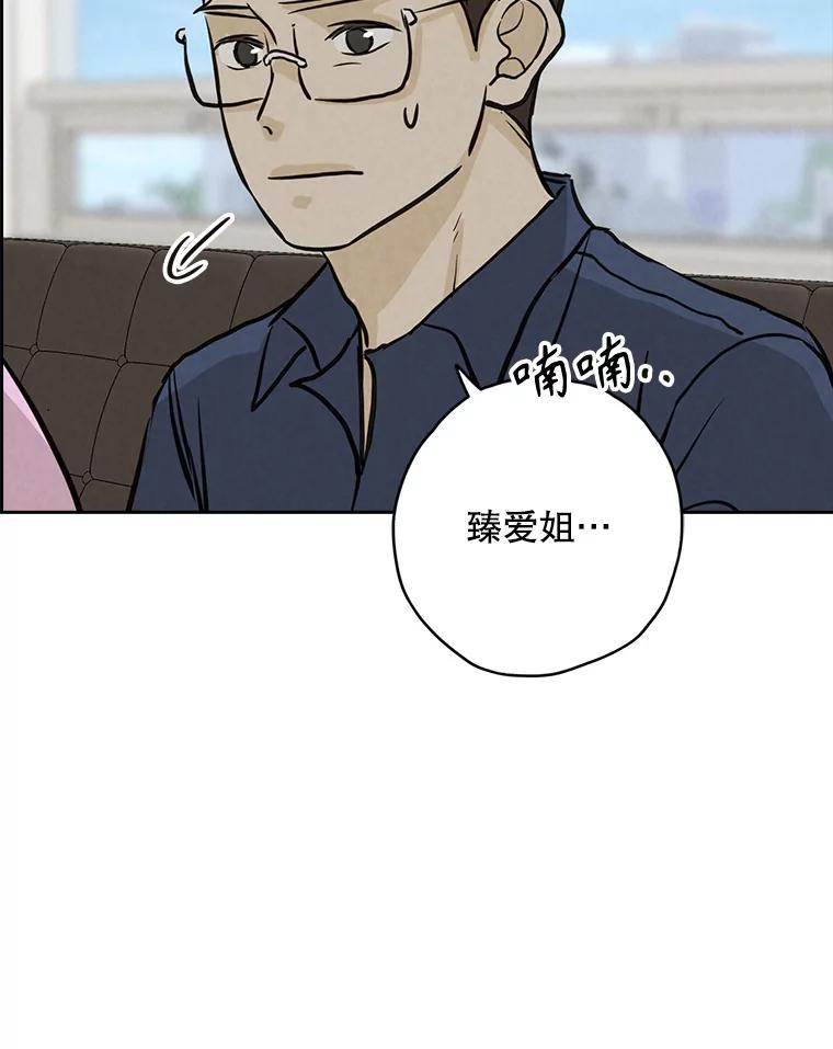 《消失的新郎》101.整理 第63页