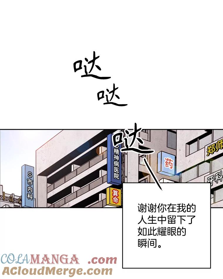 《消失的新郎》101.整理 第17页