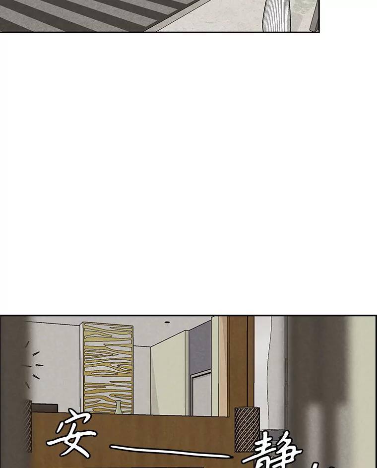 《消失的新郎》101.整理 第51页