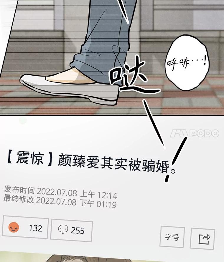 《消失的新郎》101.整理 第4页