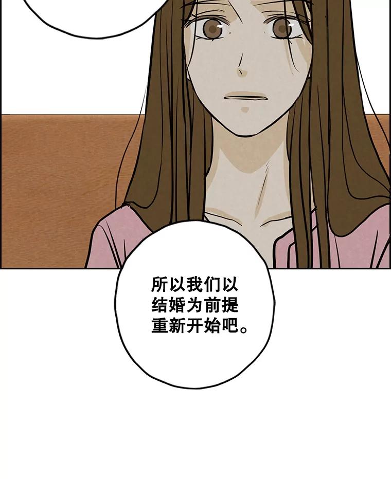 《消失的新郎》101.整理 第95页