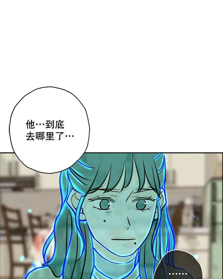 《消失的新郎》101.整理 第70页