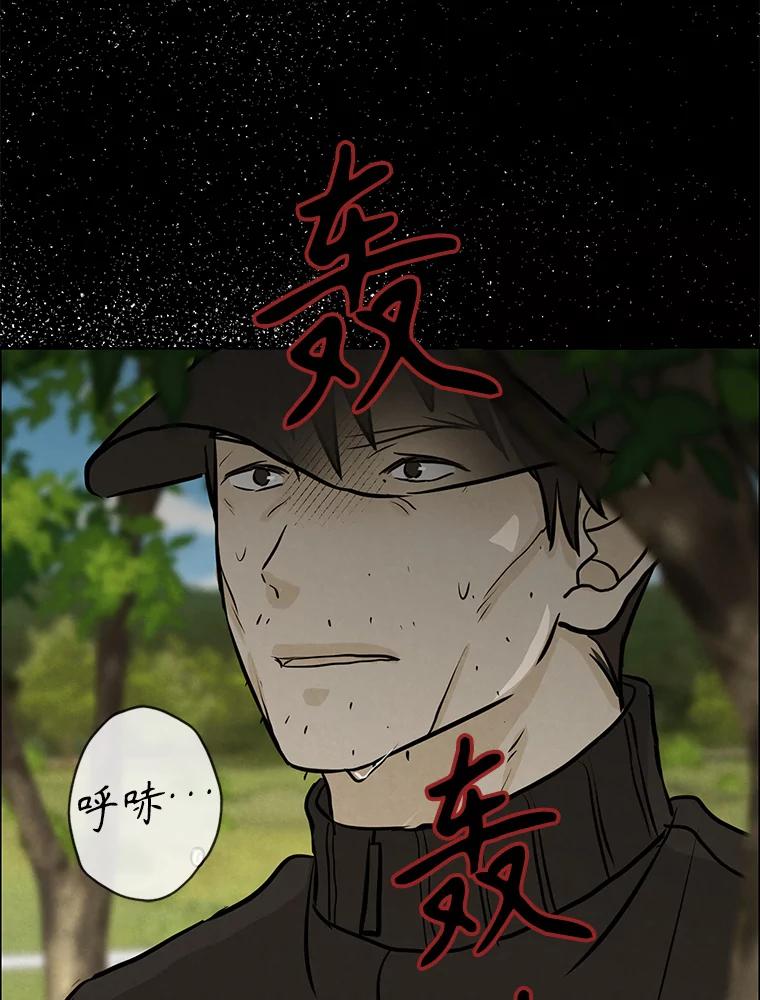 《消失的新郎》101.整理 第100页