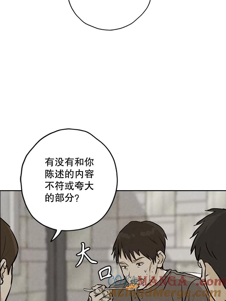 《消失的新郎》101.整理 第105页