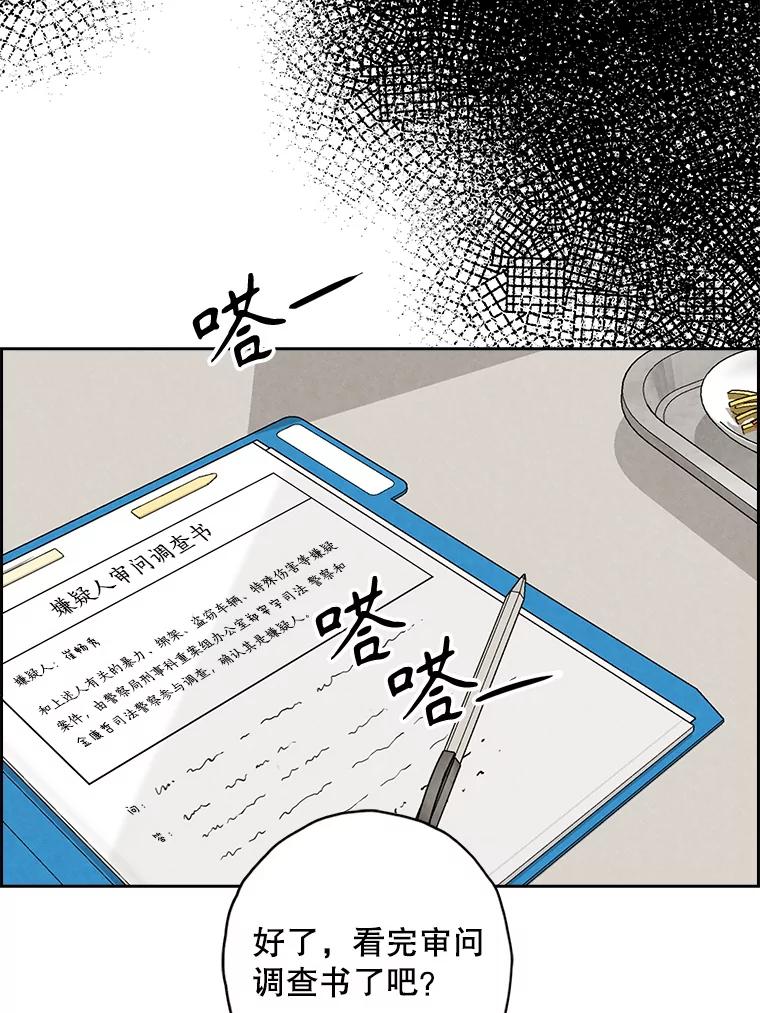 《消失的新郎》101.整理 第104页