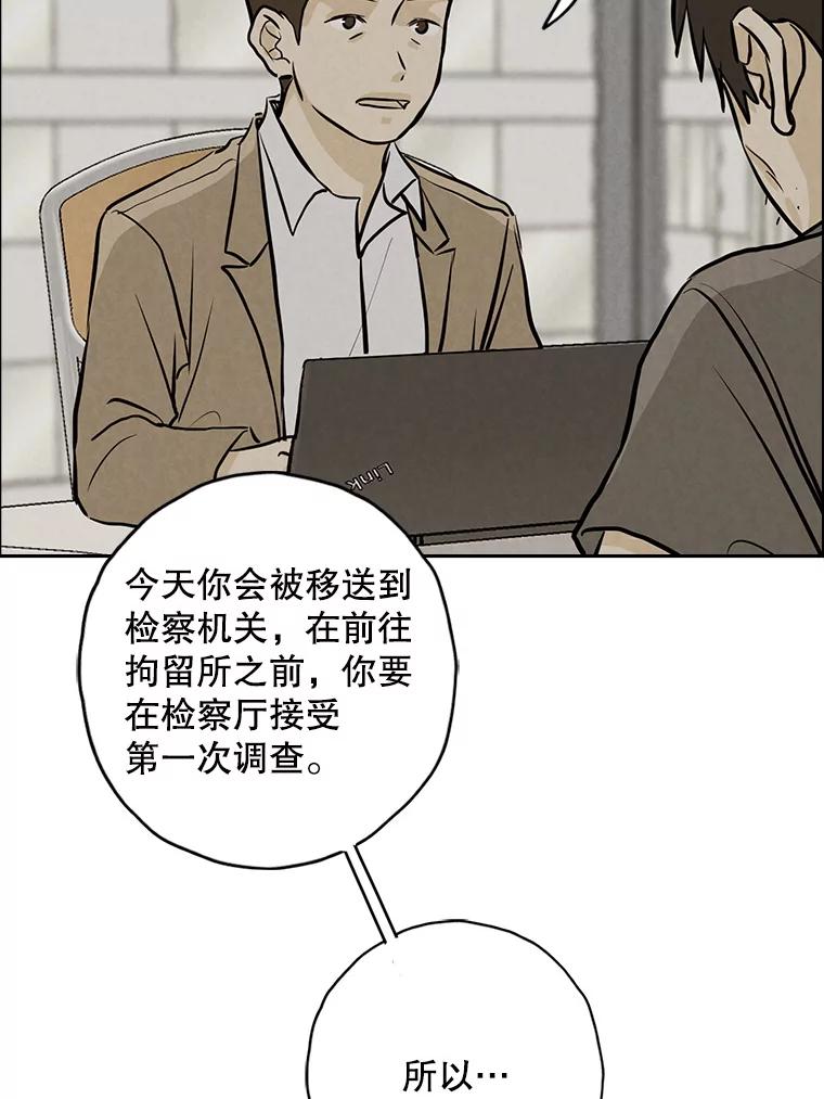 《消失的新郎》101.整理 第107页