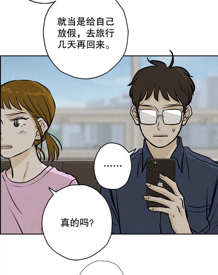 《消失的新郎》101.整理 第60页