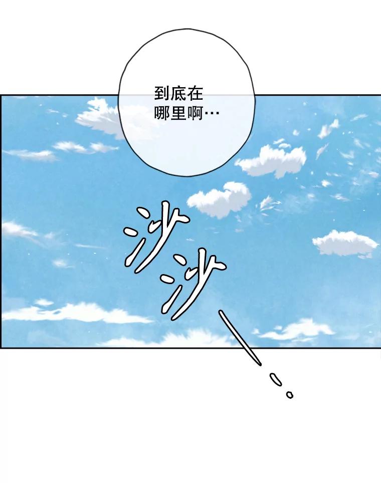 《消失的新郎》101.整理 第64页