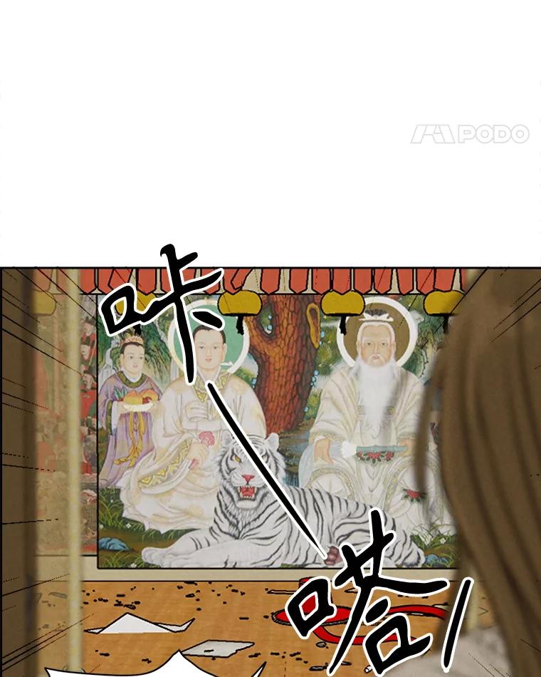 《消失的新郎》101.整理 第18页